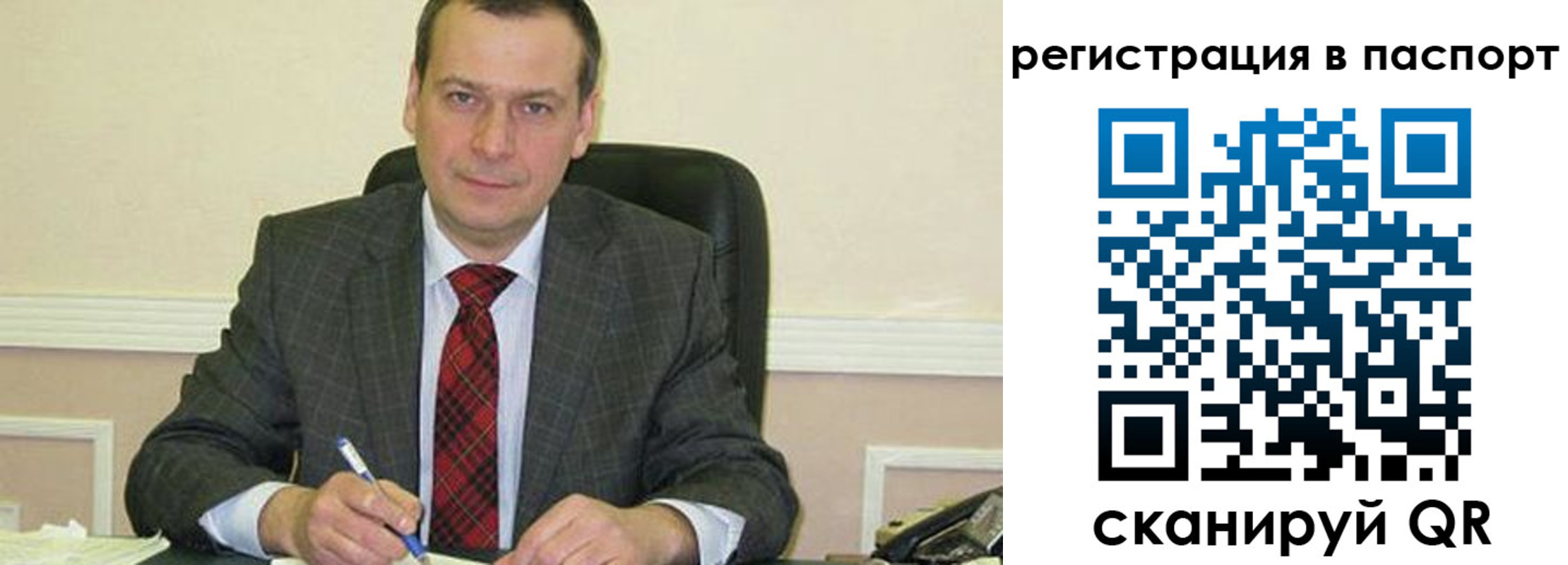 прописка законно в Первомайске