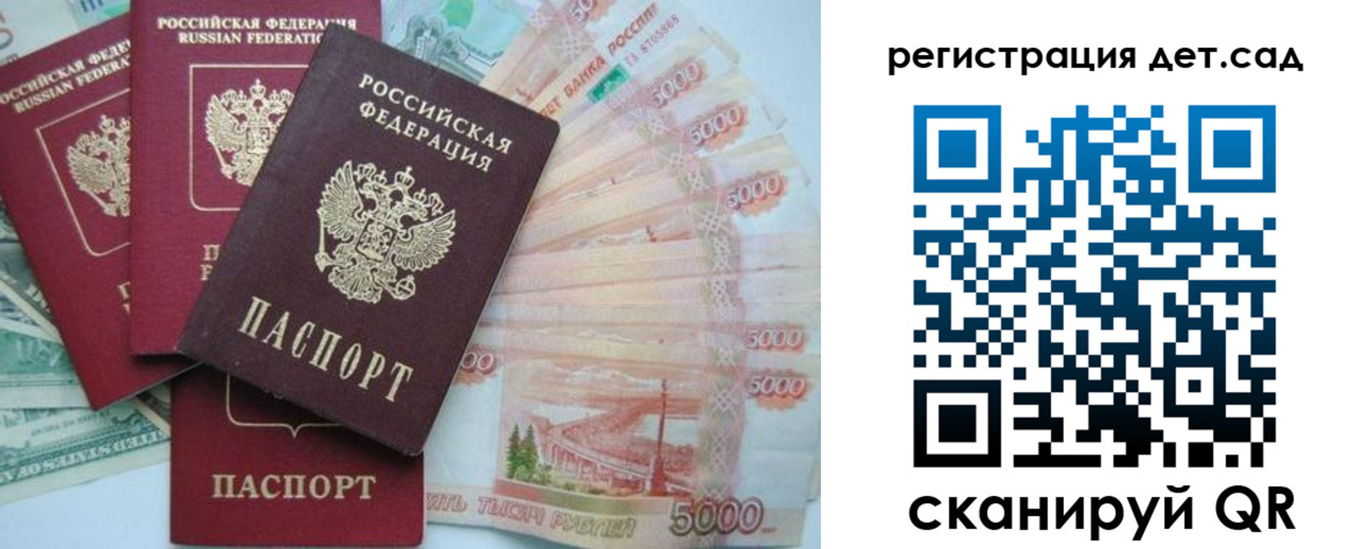 миграционный учет в Первомайске