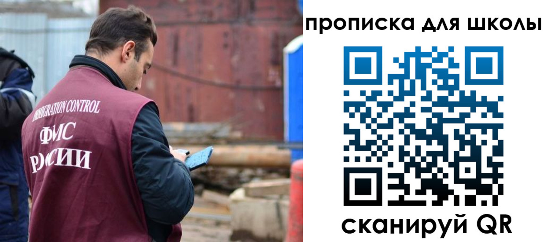 временная регистрация в Первомайске