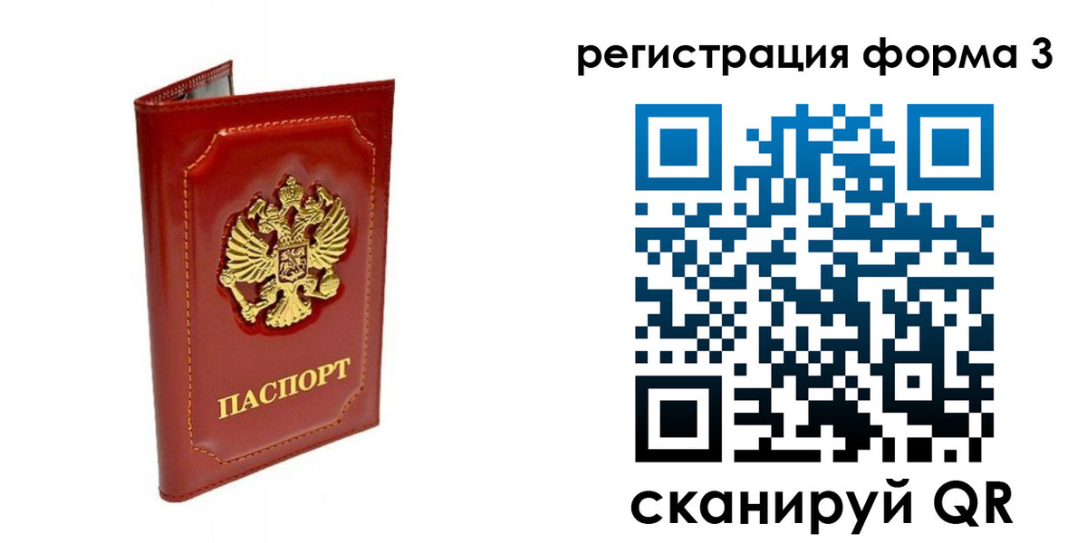 прописка поиск в Первомайске